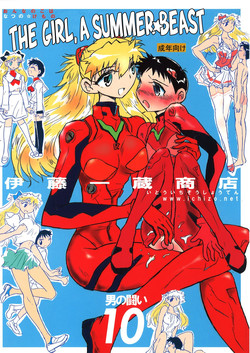 Otoko no Tatakai 10| Otoko no Tatakai 10