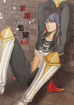 Ishiki no Kangoku